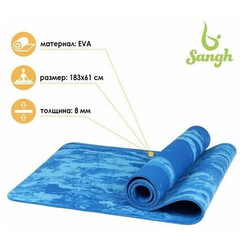Коврик для йоги 183 x 61 x 0,8 см, цвет синий