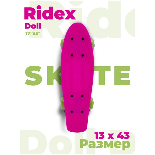 Круизер пластиковый RIDEX Doll 17'x5'
