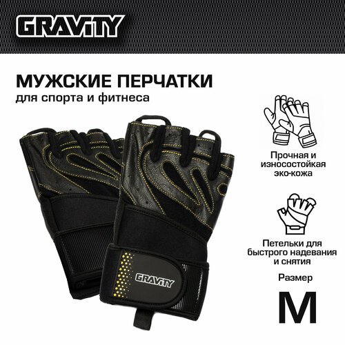 Мужские перчатки для фитнеса Gravity Gel Performer черные, спортивные, для зала, без пальцев, M