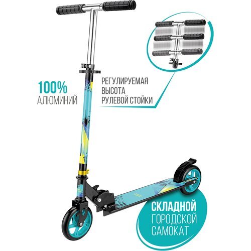 Детский 2-колесный городской самокат X-Match Самокат X-Match Galaxy, 145 мм PU, 100% алюминий, черный, бирюзовый