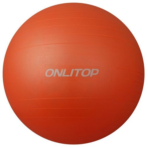 Фитбол ONLYTOP, d=65 см, 900 г, антивзрыв, цвет оранжевый
