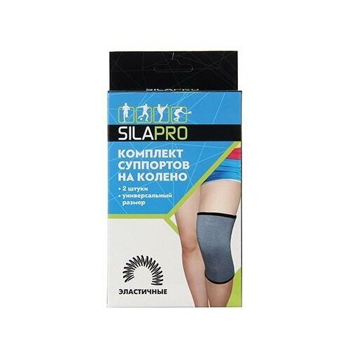 Комплект суппортов на колено SILAPRO, 2 штуки.