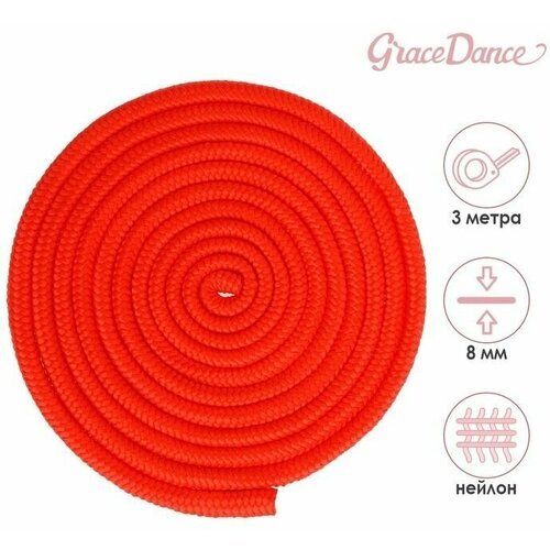 Скакалка гимнастическая Grace Dance, 3 м, цвет красный