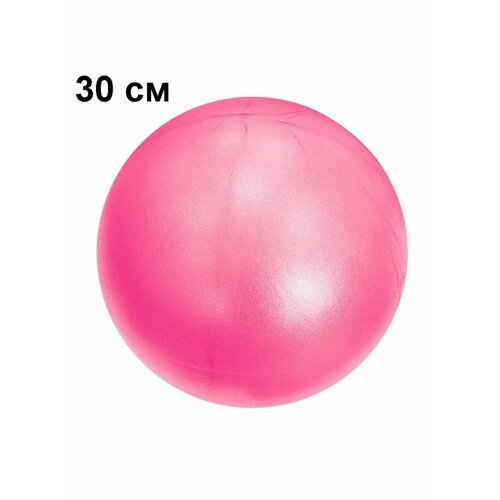 Мяч для пилатеса, фитбол Mr. Fox 30 см, мяч для фитнеса и йоги, фитнес-мяч, розовый
