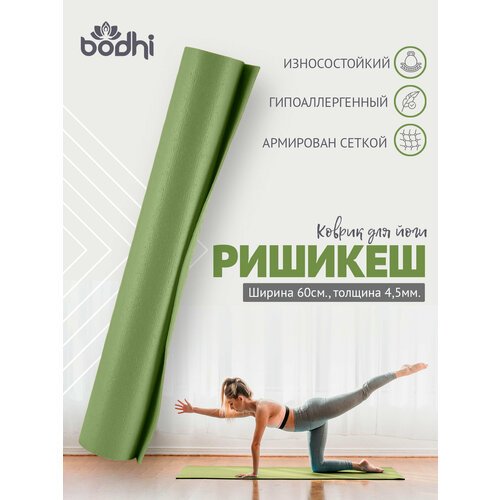 Коврик для йоги фитнеса RY, зеленый, 183 х 59 х 0,45 см, прочный и нескользящий из Германии, Bodhi Бодхи