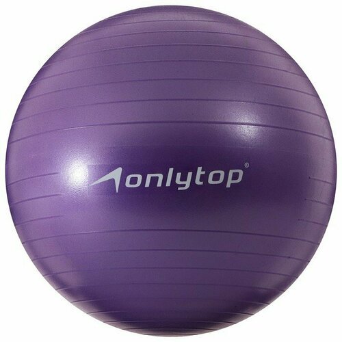 Фитбол ONLYTOP, d=65 см, 900 г, антивзрыв, цвет фиолетовый (комплект из 2 шт)