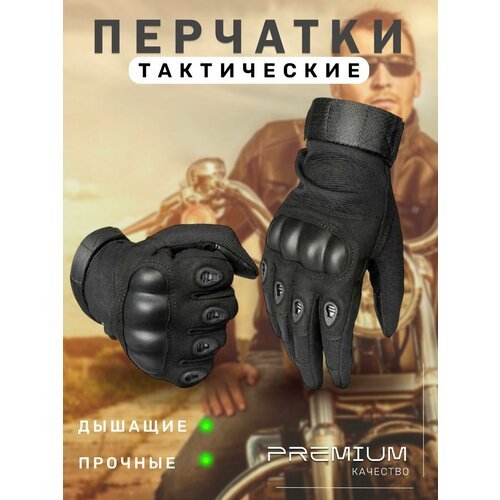 Тактические военные перчатки черные - XL