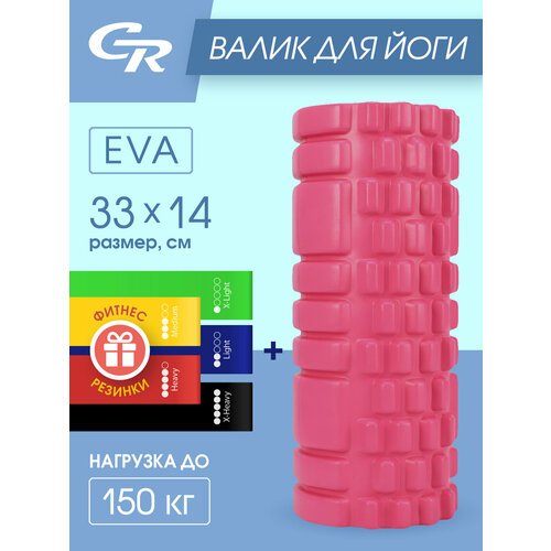 Набор для йоги, Валик массажный 33х14 см, комплект гимнастических резинок 5шт, розовый, JB4300095