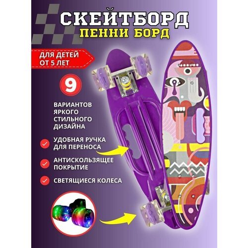 Скейтборды ZMax 0 фиолетовый