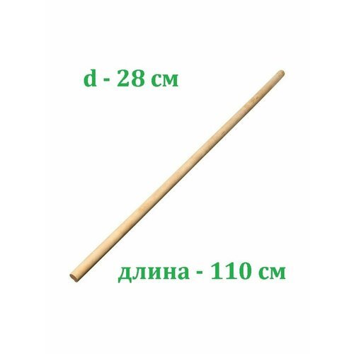 Палка гимнастическая деревянная для ЛФК Estafit длина 110 см, диаметр 28 мм