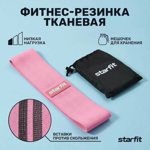 Мини-эспандер STARFIT ES-204 низкая нагрузка, текстиль, розовый пастель.