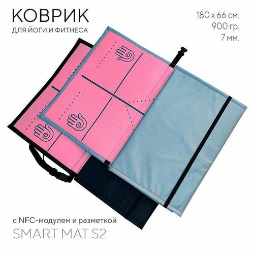 Коврик для йоги Smart MAT с NFC-модулем и разметкой розовый/серый