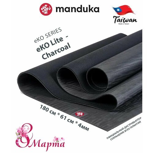 Каучуковый коврик для йоги Manduka eKO lite 180*61*0,4 см - Charcoal