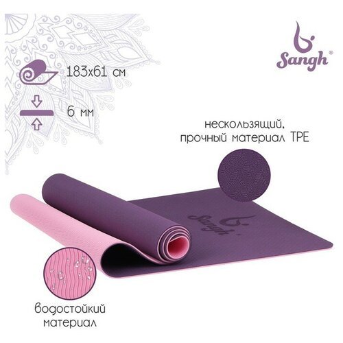 Коврик для йоги , 183x61x0,6 см, цвет фиолетовый
