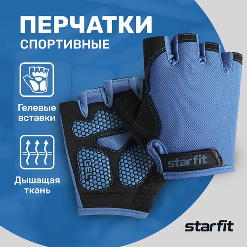 Перчатки для фитнеса STARFIT WG-105 с гелевыми вставками, черный/синий размер S