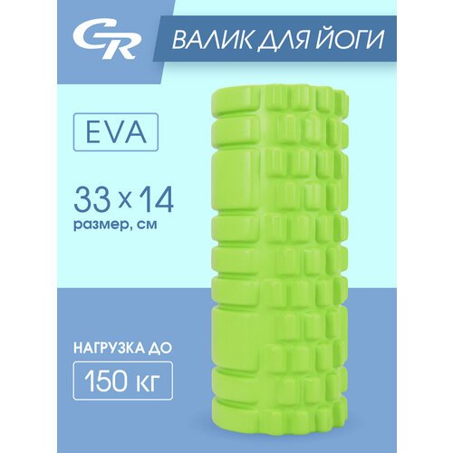 Валик для йоги, массажный ролик, для растяжки, для расслабления мышц, размер 33х14 см, ЭВА, зеленый, JB4300087
