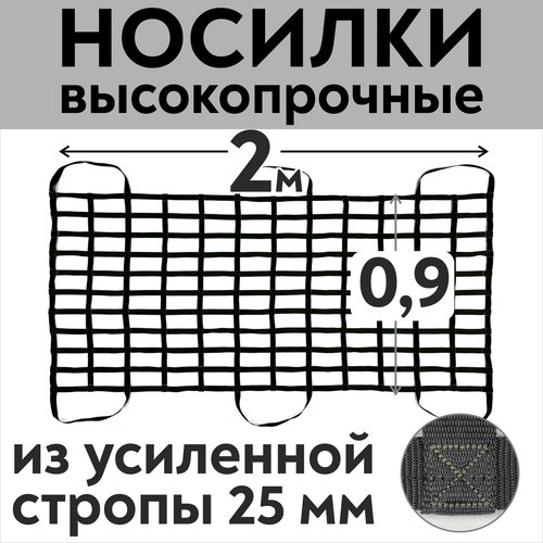 Носилки тактические эвакуационные мягкие бескаркасные 0,9 х 2 метра чёрные