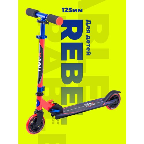 Детский 2-колесный городской самокат Ridex Rebel, красный/синий