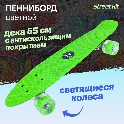 Скейтборд Cruiser Board Street Hit Зеленый, со светящимися колесами