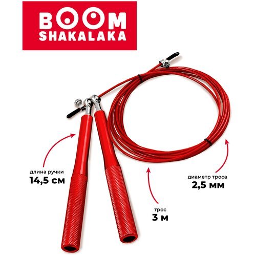 Скакалка скоростная спортивная Boomshakalaka, металлические ручки, на подшипниках, стальной трос, шнур 3м, для взрослых и детей, с регулировкой, красная