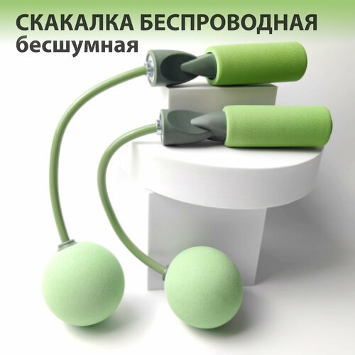 Скакалка беспроводная с шарами, бесшумная спортивная скакалка для фитнеса без провода, без троса, прыгалка для взрослых и детей, зеленая
