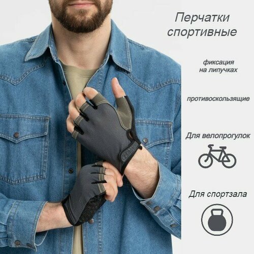 Перчатки спортивные велосипедные