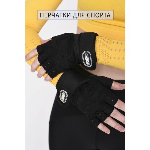 Перчатки без пальцев спортивные, перчатки защитные для фитнеса, спортзала L