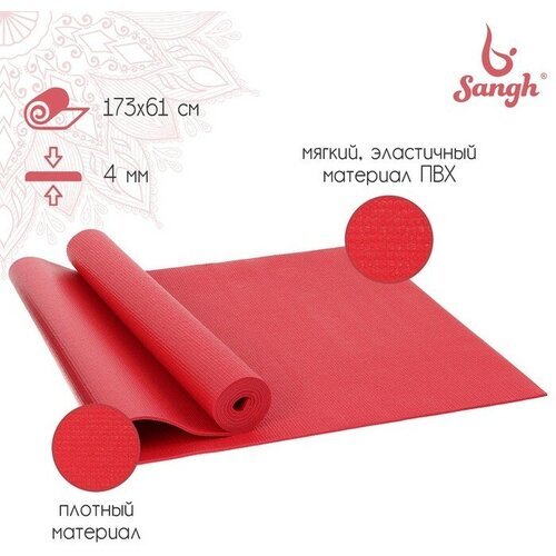 Sangh Коврик для йоги, 173 х 61 х 0,4 см, цвета микс