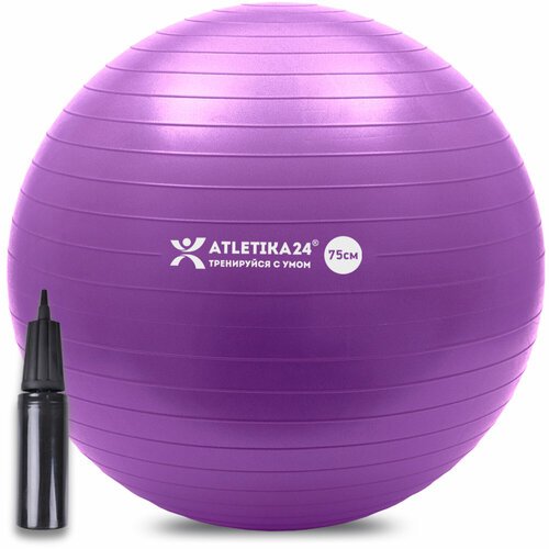 Фитбол с насосом гимнастический мяч Atletika24 для новорожденных детей и взрослых, антивзрыв, фиолетовый, диаметр 75 см