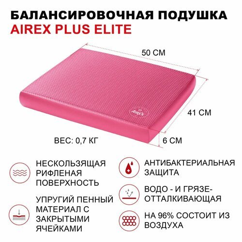 Балансировочная подушка AIREX Balance Pad Plus Elite, цвет розовый