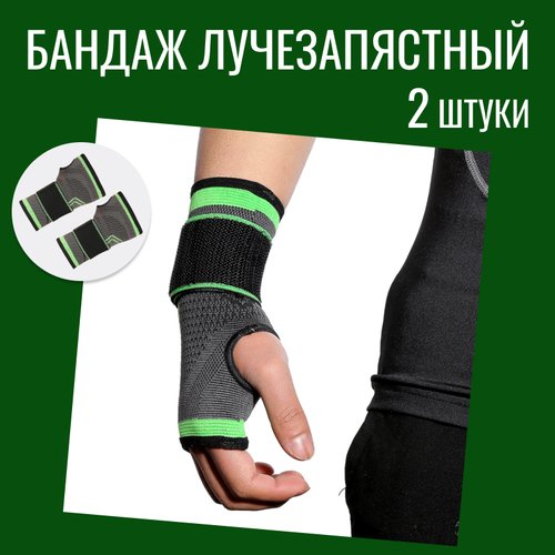 Бандаж лучезапястный (через палец), 2 штуки, размер универсальный / экипировка для защиты рук / спортивный суппорт на кисть