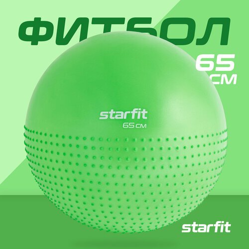 Фитбол полумассажный STARFIT Core GB-201 65 см, зеленый