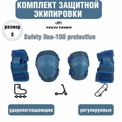 Защита TechTeam Safety line 100, размер S