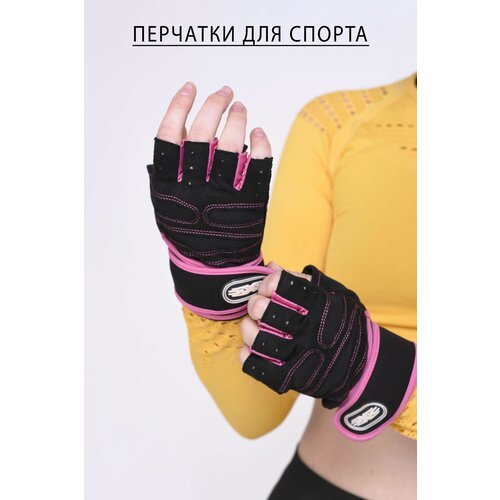 Перчатки без пальцев спортивные, перчатки защитные для фитнеса, спортзала pink XL