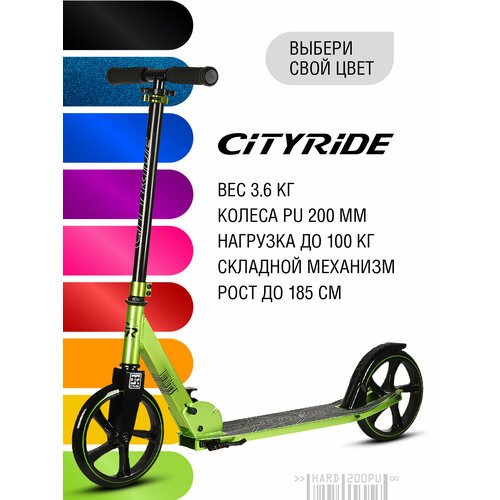 Детский 2-колесный городской самокат CITY-RIDE Детский 2-колесный городской самокат CITY-RIDE CR-S2-01, салатовый