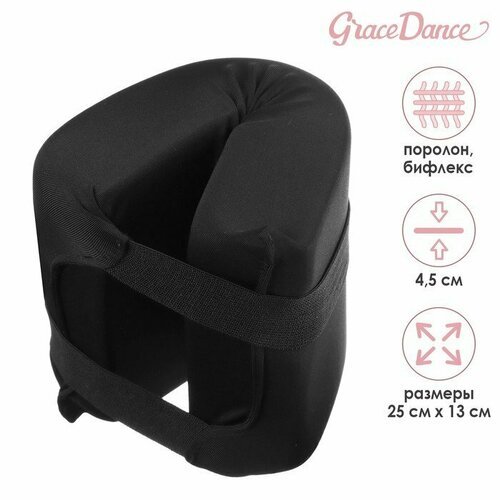 Подушка для растяжки Grace Dance, цвет чёрный (комплект из 3 шт)