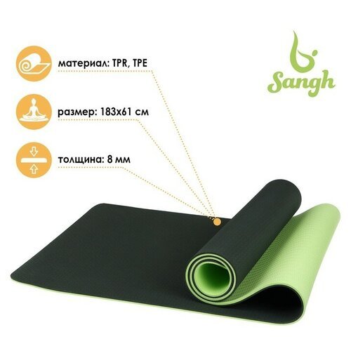Коврик для йоги Sangh, 183×61×0,8 см, цвет тёмно-зелёный