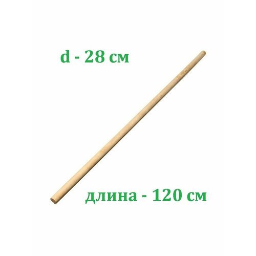 Палка гимнастическая деревянная для ЛФК Estafit длина 120 см, диаметр 28 мм