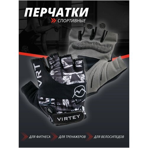 Перчатки для фитнеса Virtey WLG06/S/для спорта и тренажерного зала. Велоперчатки спортивные без пальцев