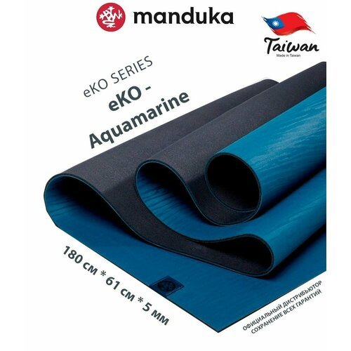 Каучуковый коврик для йоги и фитнеса Manduka eKO 180*61*0,5 см - Aquamarine
