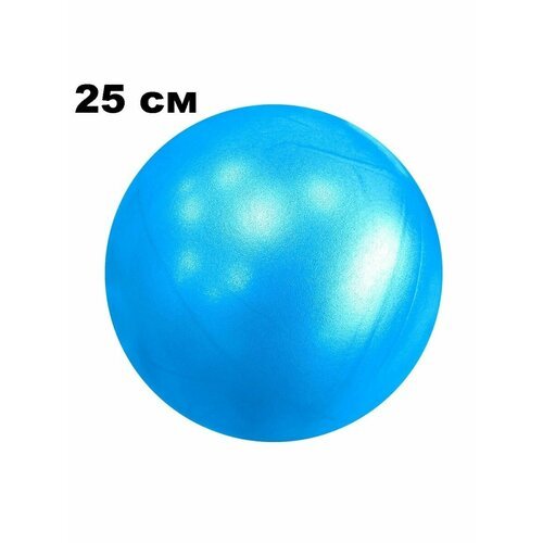 Мяч для пилатеса, фитбол Estafit 25 см, мяч для фитнеса и йоги, фитнес-мяч, синий