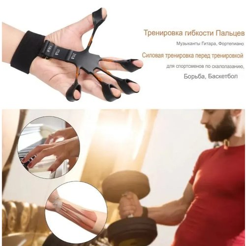 Кистевой эспандер / тренажер для пальцев рук, черный