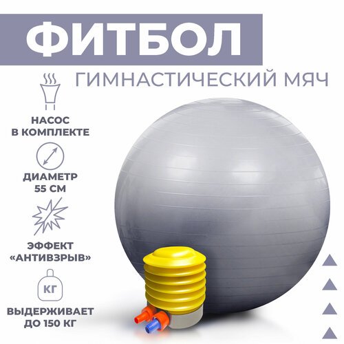 Фитбол Boomshakalaka, гимнастический мяч, 65 см, цвет серый
