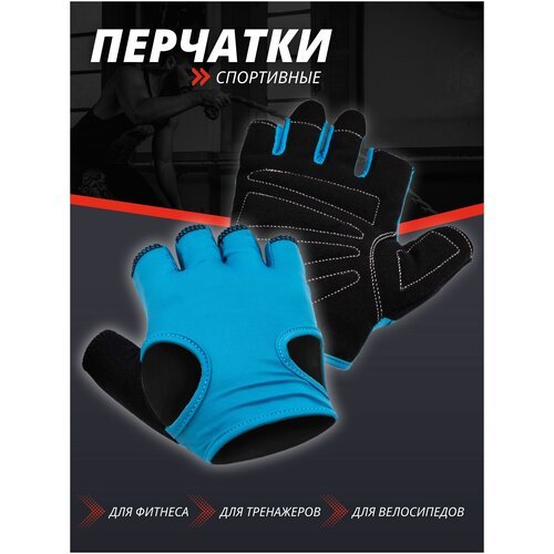 Перчатки для фитнеса Virtey WLG01 черный M/перчатки для тяжелой атлетики/перчатки спортивные/перчатки беговые/перчатки для турника