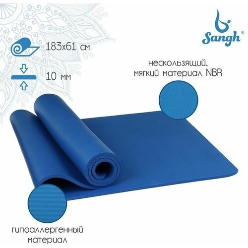 Коврик для йоги 183 х 61 х 1 см, цвет синий
