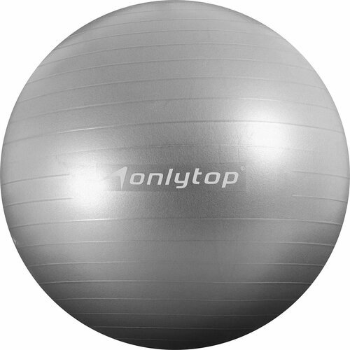 Фитбол ONLYTOP, d 75 см, 1000 г, антивзрыв / Серый