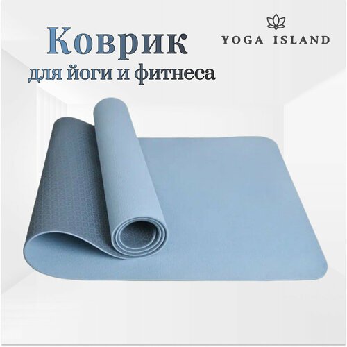 Коврик для йоги и фитнеса Yoga Island, нескользящий, ТПЕ, 0.6 см, 183×61 см, голубой
