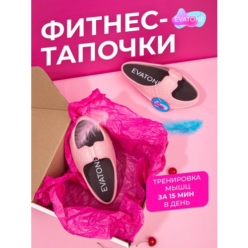Фитнес-тапочки женские Эватон в коробке, размер M 37-38, цвет светло-розовый. Растяжка и тренировка мышц, формкирование осанки.