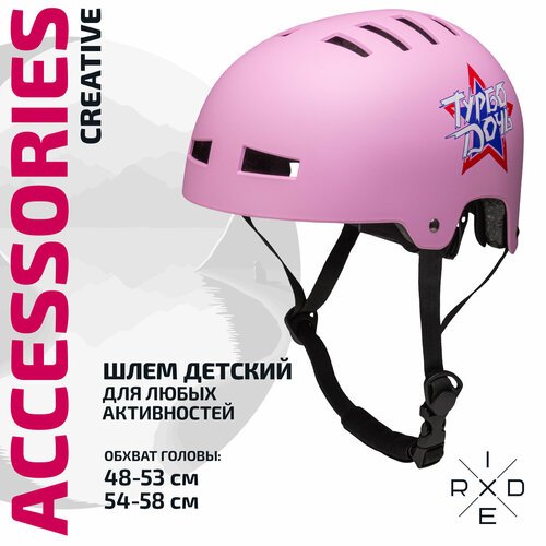 Шлем защитный RIDEX Creative, с регулировкой, цвет розовый, размер M