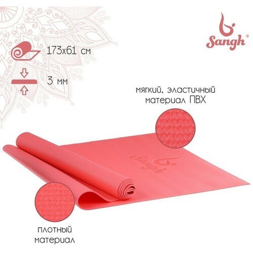 Коврик для йоги , 173х61х0,3 см, цвет розовый